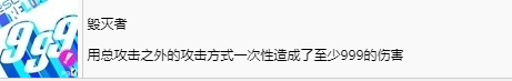 女神异闻录3Reload毁灭者奖杯怎么解锁 女神异闻录3：Reloadp3r毁灭者奖杯获取方法图2