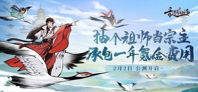 最强祖师丹方材料怎么获得 最强祖师丹方材料获取攻略图1