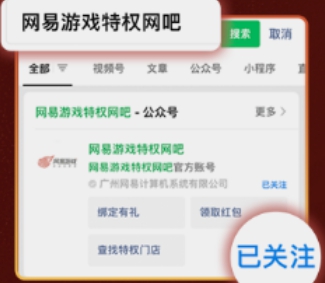 永劫无间网吧特权庆元宵活动入口在哪里 网吧特权庆元宵活动入口一览图1