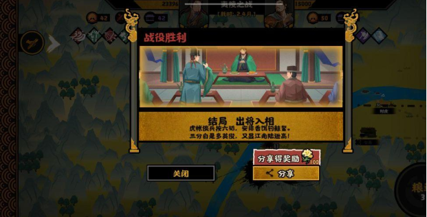 无悔华夏夷陵之战陆逊出将入相结局怎么达成 夷陵之战陆逊出将入相结局达成攻略图12