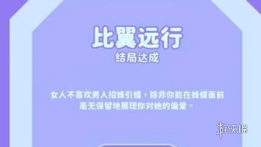 完蛋我被美女包围了郑梓妍结局是什么 完蛋我被美女包围了郑梓妍结局达成攻略图1