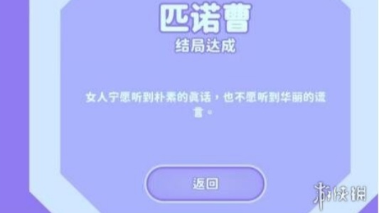 完蛋我被美女包围了郑梓妍结局是什么 完蛋我被美女包围了郑梓妍结局达成攻略图2