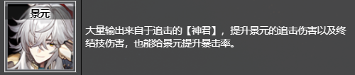 崩坏星穹铁道停转的萨尔索图在哪刷/获得 停转的萨尔索图获取位置及推荐角色图3