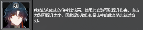 崩坏星穹铁道停转的萨尔索图在哪刷/获得 停转的萨尔索图获取位置及推荐角色图1