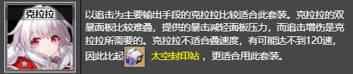 崩坏星穹铁道停转的萨尔索图在哪刷/获得 停转的萨尔索图获取位置及推荐角色图2