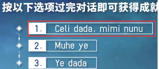 原神yodala成就怎么做 yodala成就攻略图2