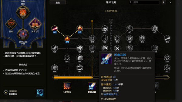 最后纪元符文法师点燃冰霜利爪BD图文攻略图11