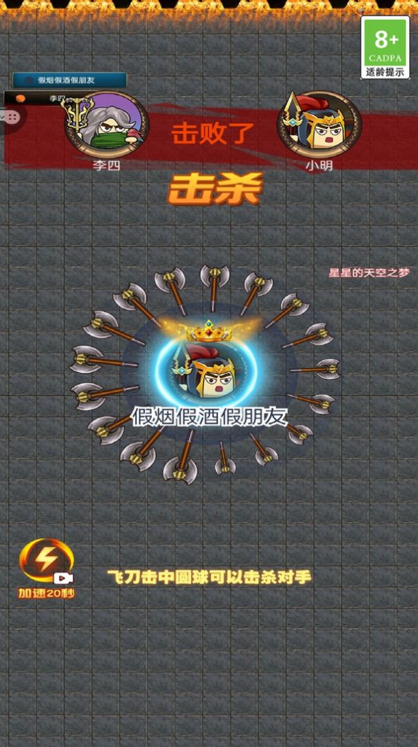 斧头英雄手机版最新版图3