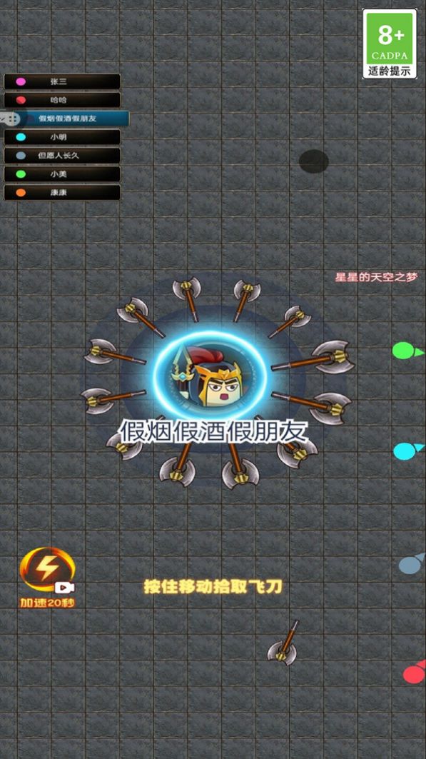 斧头英雄手机版最新版图2