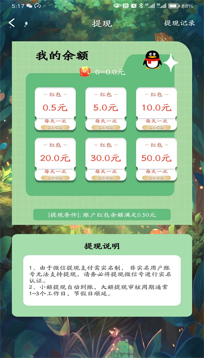 水果切切红包版最新版图2