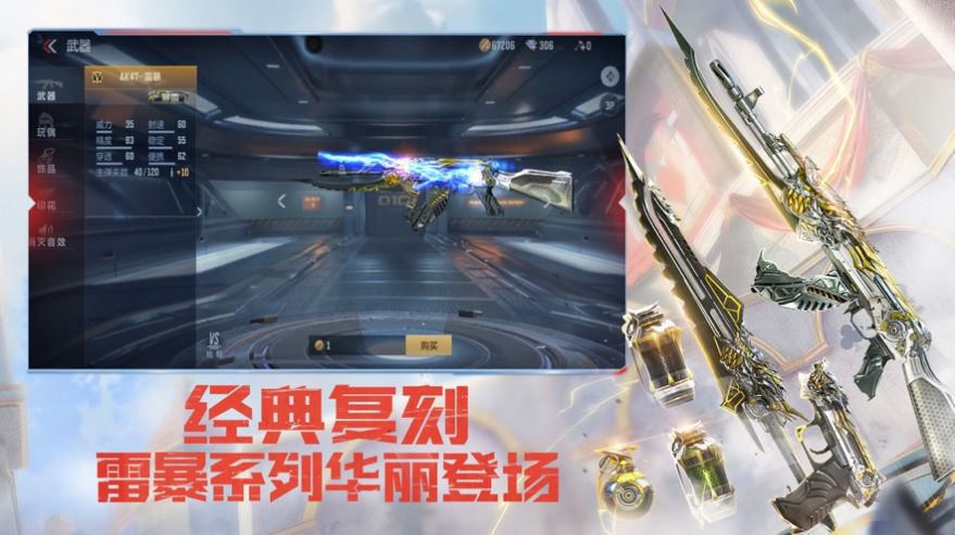 穿越火线天羽系列武器正版图3