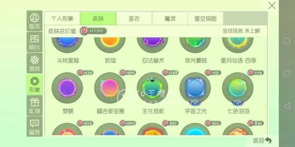 球球大作战什么孢子最稀有 球球大作战孢子稀有度排行图1