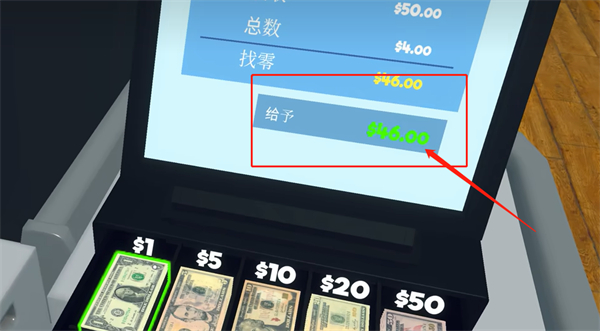 超市模拟器钱找多了解决方法图3