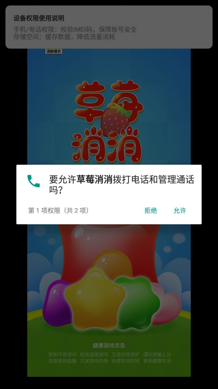 草莓消消红包版手机版图1