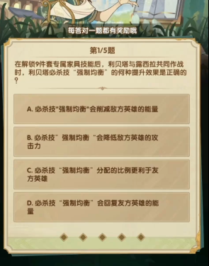 剑与远征诗社竞答第二天答案 剑与远征2024年3月诗社竞答第二天图1