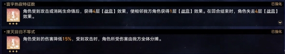 崩坏星穹铁道难题12记忆怎么过 黄金与机械难题12记忆攻略图9