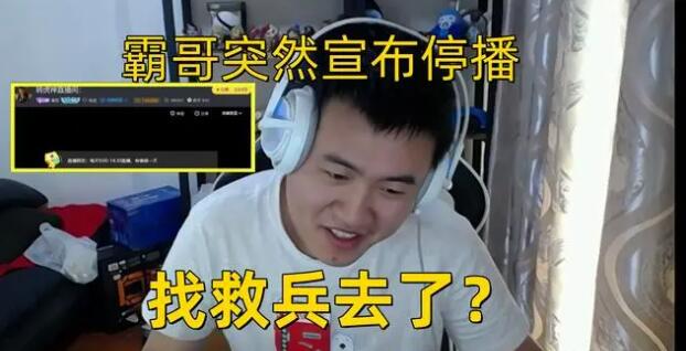 lol霸哥直播平台介绍图2