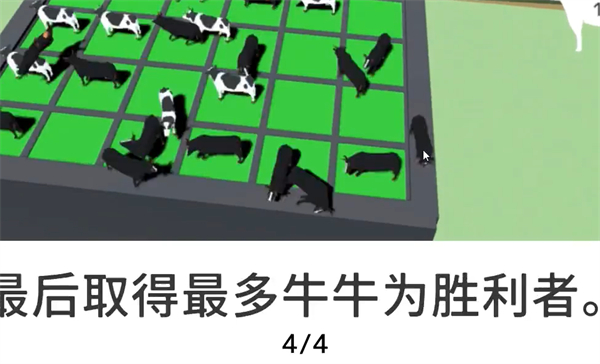 非常普通的鹿黑白棋玩法介绍图1