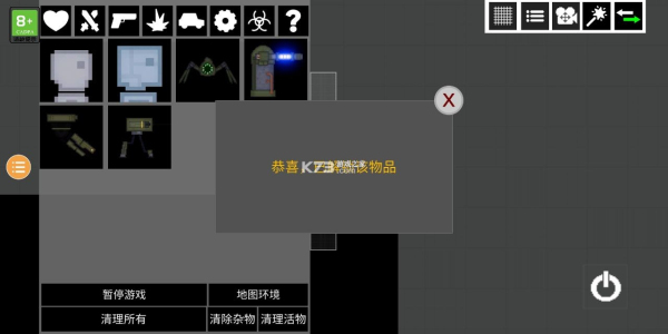 人类游乐场2无广告自带模组图3