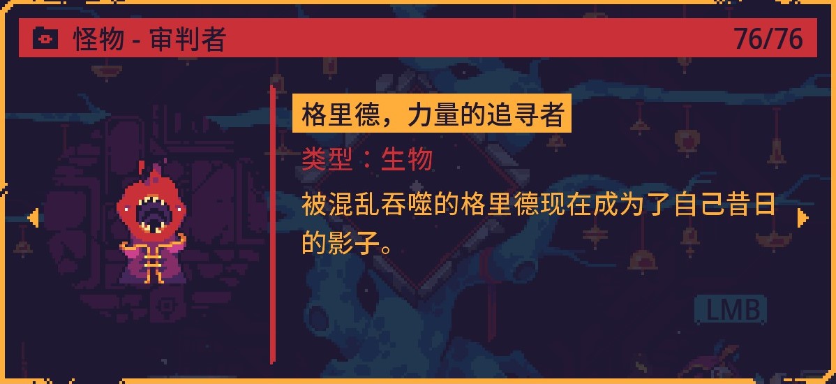 灾厄逆刃格里德力量的追寻者怎么战斗 灾厄逆刃格里德力量的追寻者战斗方法分享图2