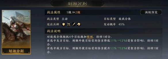 三国谋定天下鲁肃武将怎么样 鲁肃武将图鉴一览图2