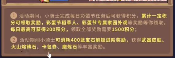 元气骑士前传彩蛋节战令多少钱 彩蛋节战令价格介绍图3