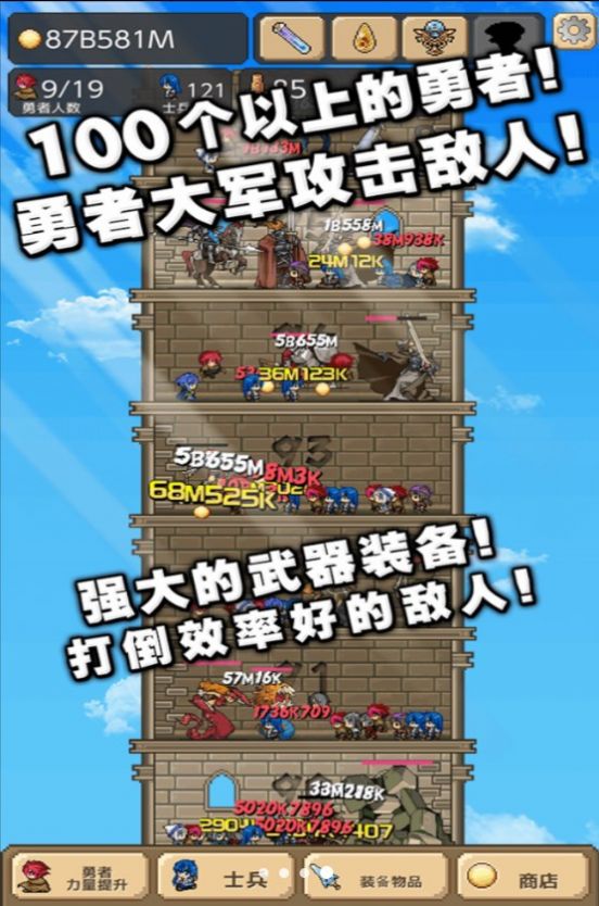 放置兵团成长之路图1