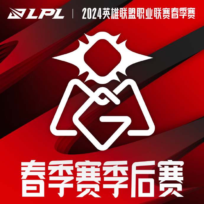 lolLPL春季赛季后赛名单一览图7