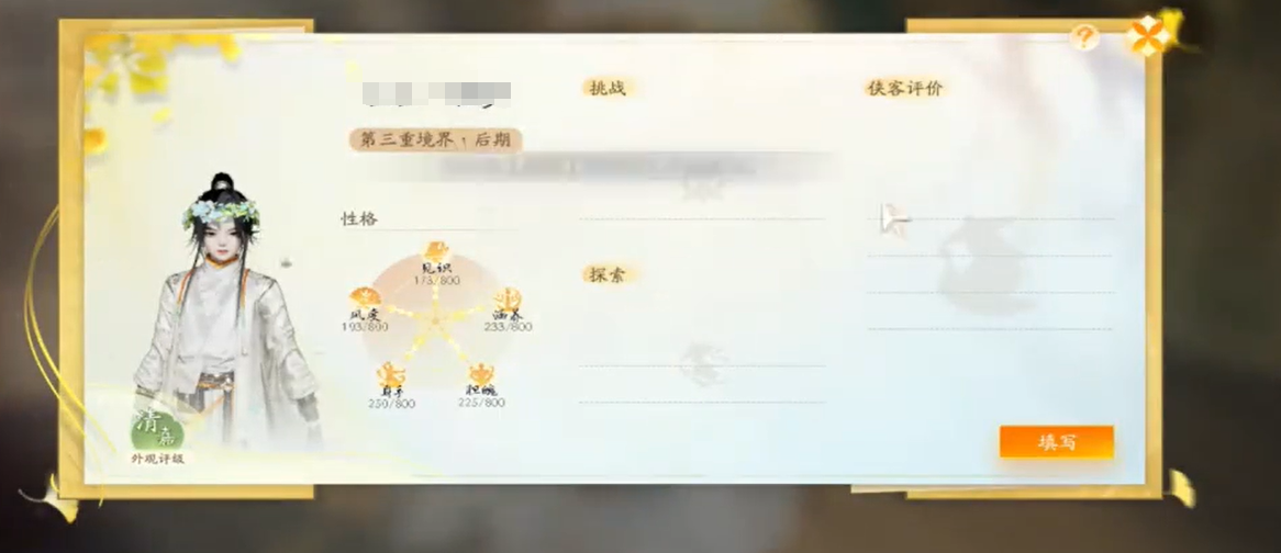 射雕白驼山门派加入方法介绍图5