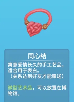 波西亚时光怎么表白 表白方法介绍图2