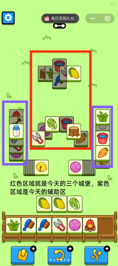 羊了个羊今日攻略4.9 羊了个羊4月9日羊羊大世界和第二关怎么过图2