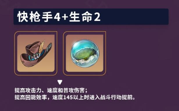 崩坏星穹铁道停云怎么玩 崩坏星穹铁道停云攻略图2