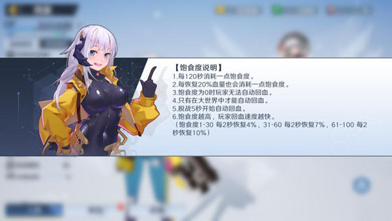 幻塔紫菜蛋汤怎么制作 紫菜蛋汤制作方法介绍图3