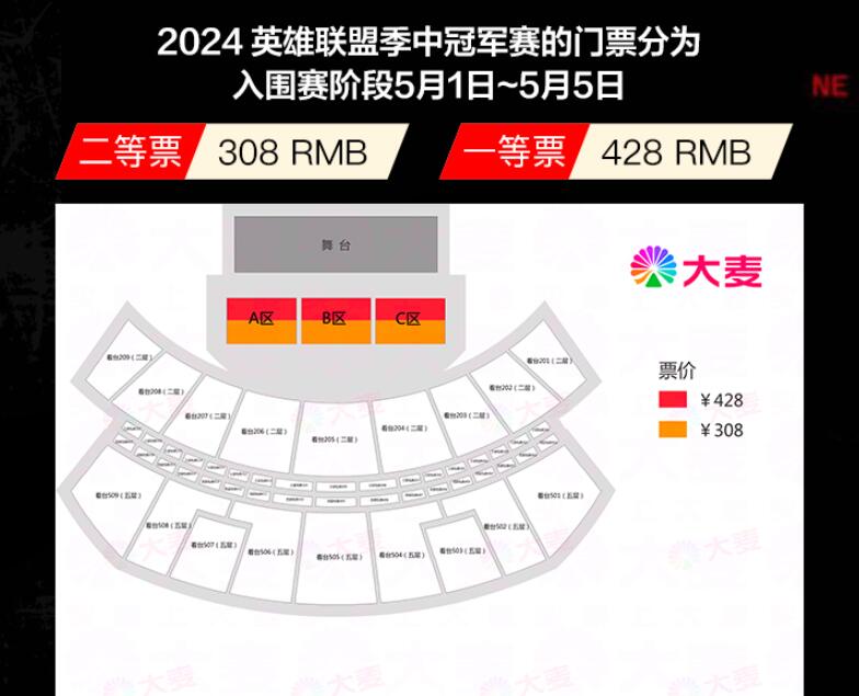 英雄联盟2024msi赛程表一览图1