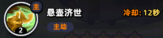 流浪超市员工华教授技能是什么 流浪超市员工华教授技能介绍图2