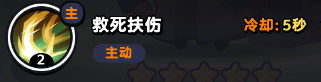 流浪超市员工华教授技能是什么 流浪超市员工华教授技能介绍图3