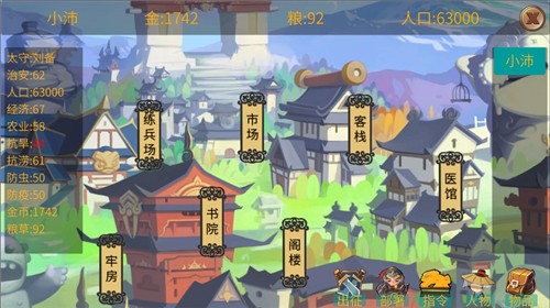 墨色三国志最新版图2