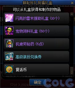 DNFSNK相伴充点券享福利活动攻略图12