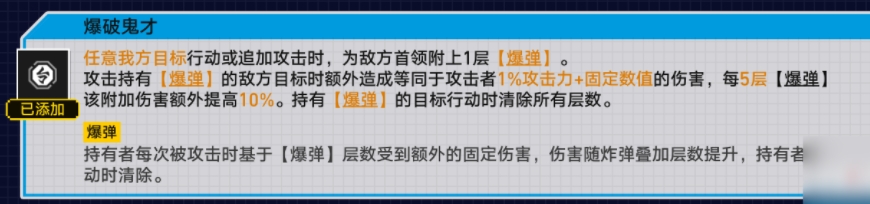 崩坏星穹铁道无尽行动要如何过 崩坏星穹铁道无尽行动速通攻略图3