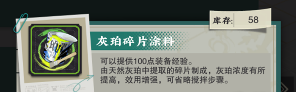 物华弥新资源怎么获得 物华弥新全资源材料获取方法图4