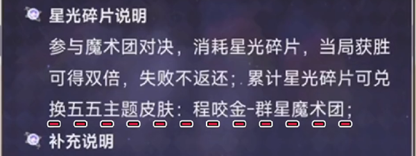 王者荣耀程咬金新皮肤如何获得 王者荣耀程咬金新皮肤获取指南图3