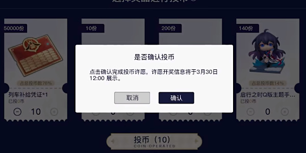 崩坏星穹铁道周年庆典之约活动怎么玩 崩坏星穹铁道周年庆典之约H5活动玩法图4