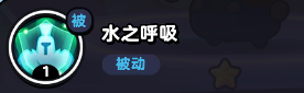 流浪超市水奥技能是什么 水奥技能介绍图2