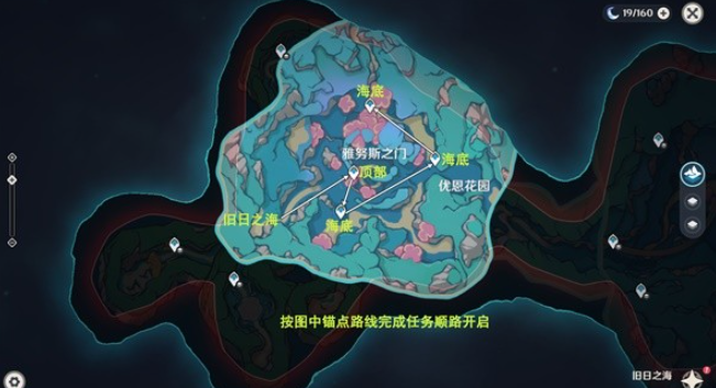 原神4.6旧日之海锚点秘境如何开启 原神4.6旧日之海锚点秘境开启攻略图5