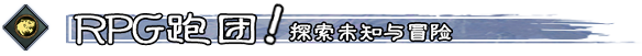 命定奇谭有什么特色内容 命定奇谭游戏特色内容介绍图4