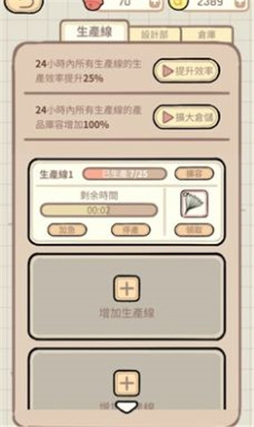 蚊子大作战图3