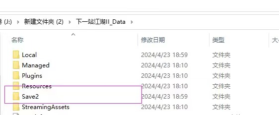 下一站江湖24月30日更新内容一览图1