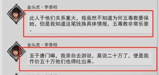 我的侠客王慕英情缘攻略 王慕英情缘任务完成方法图6