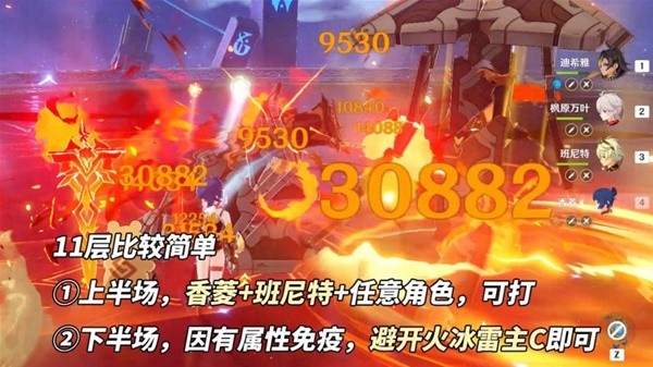 原神4.6版本深渊打法心得 原神4.6深境螺旋怎么打图1