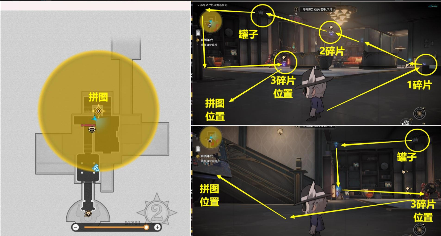 崩坏星穹铁道奔腾年代任务流程攻略图7